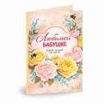 Открытки